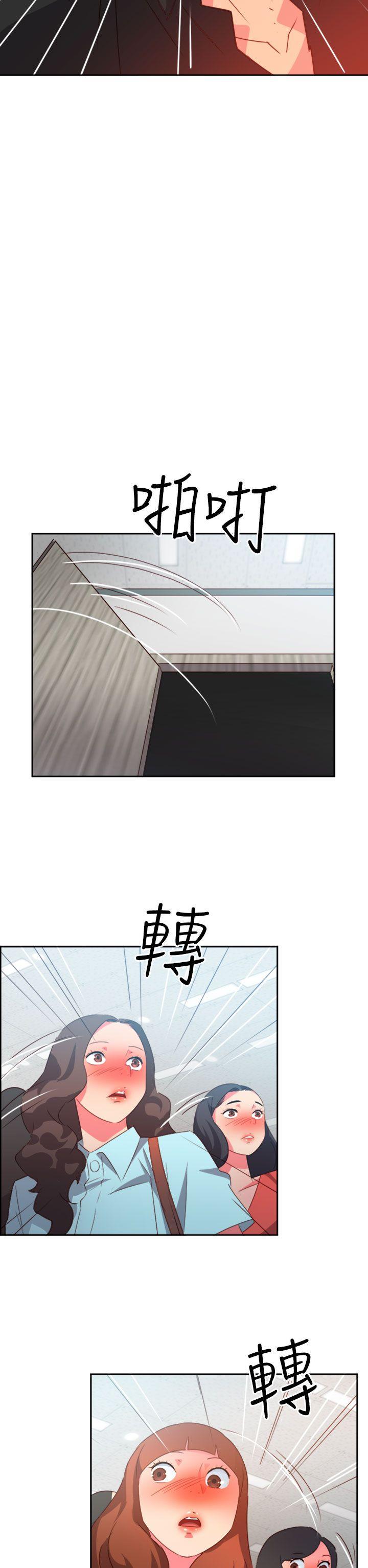 情慾灵药 第41話 第17页