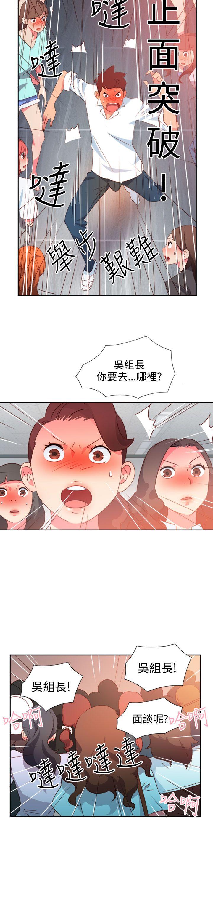 情慾灵药 第41話 第19页