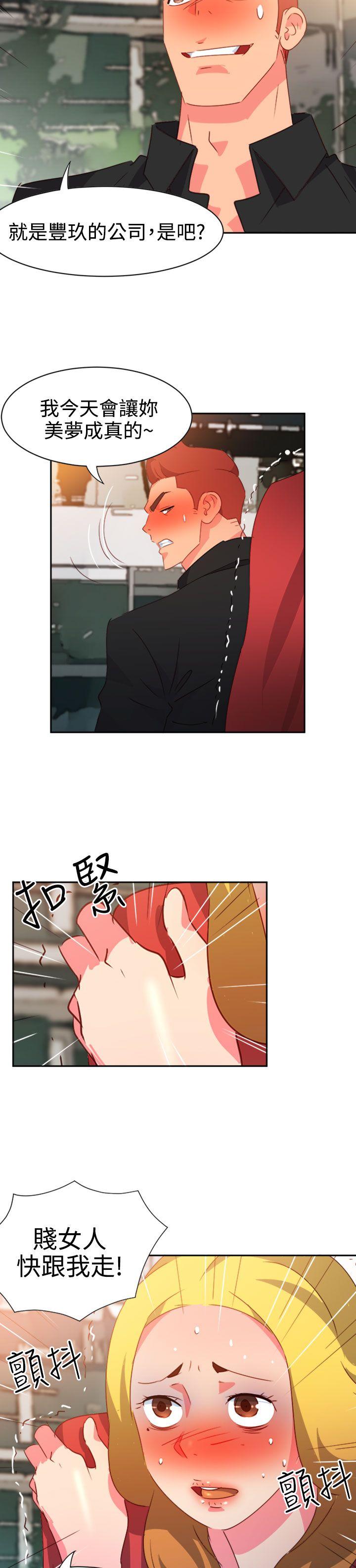 情慾灵药 第41話 第21页