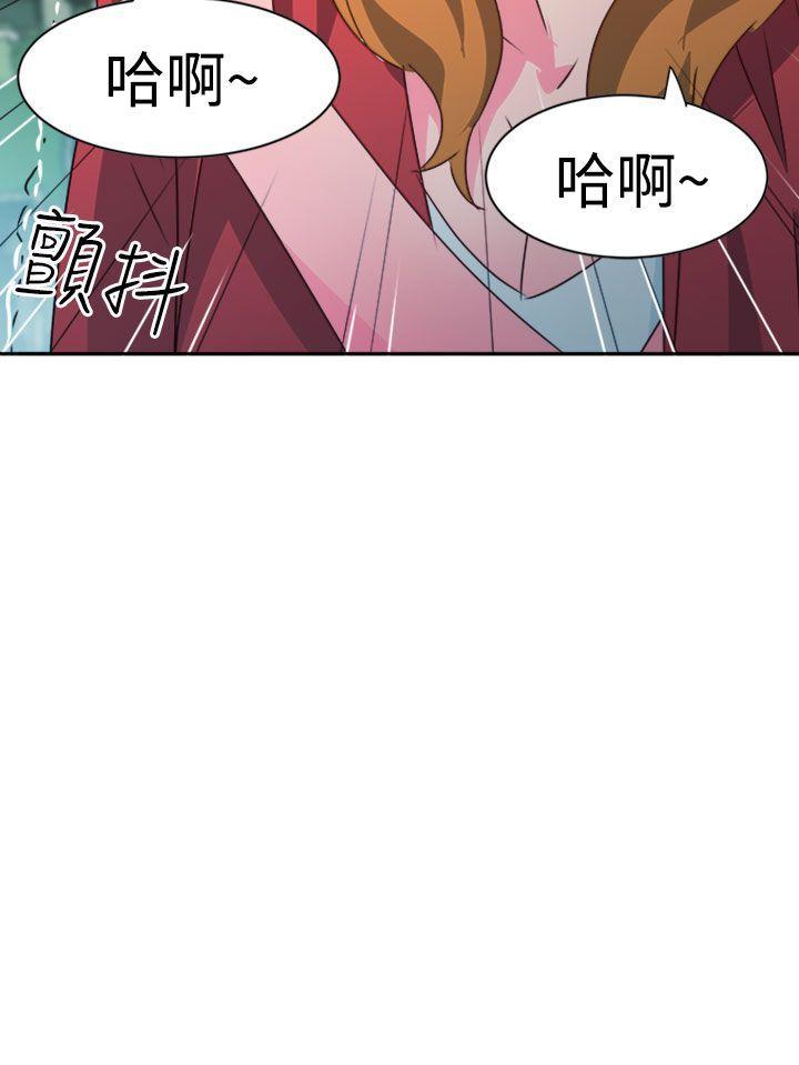 情慾灵药 第41話 第22页