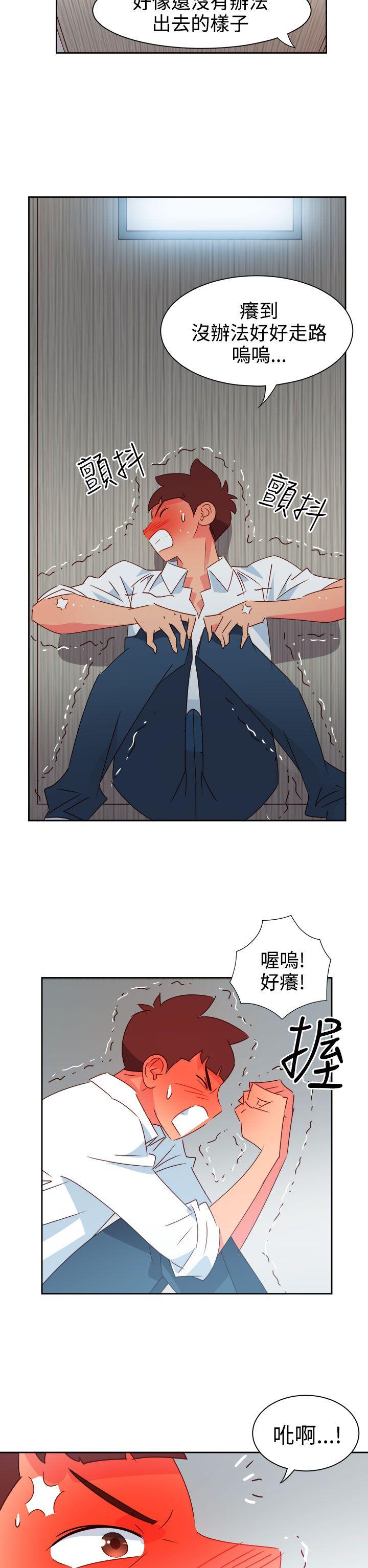 情慾灵药 第42話 第2页