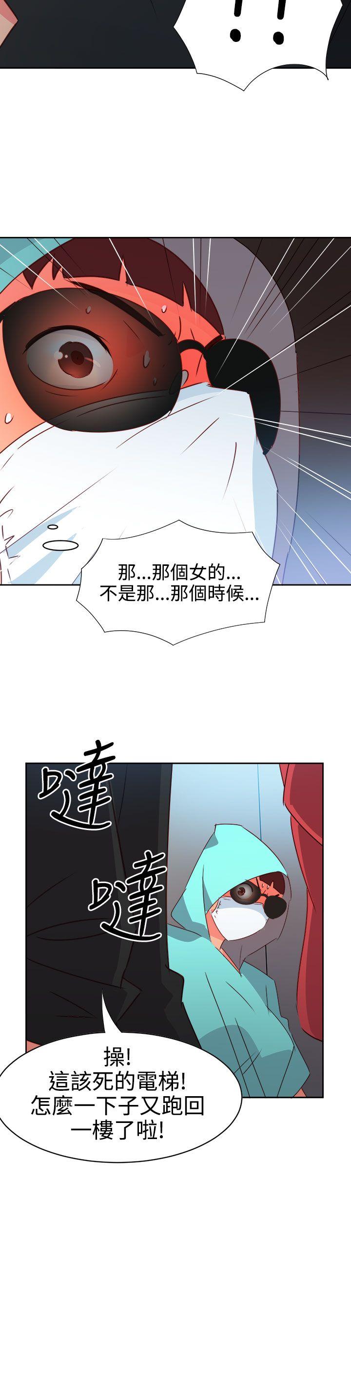 情慾灵药 第42話 第8页