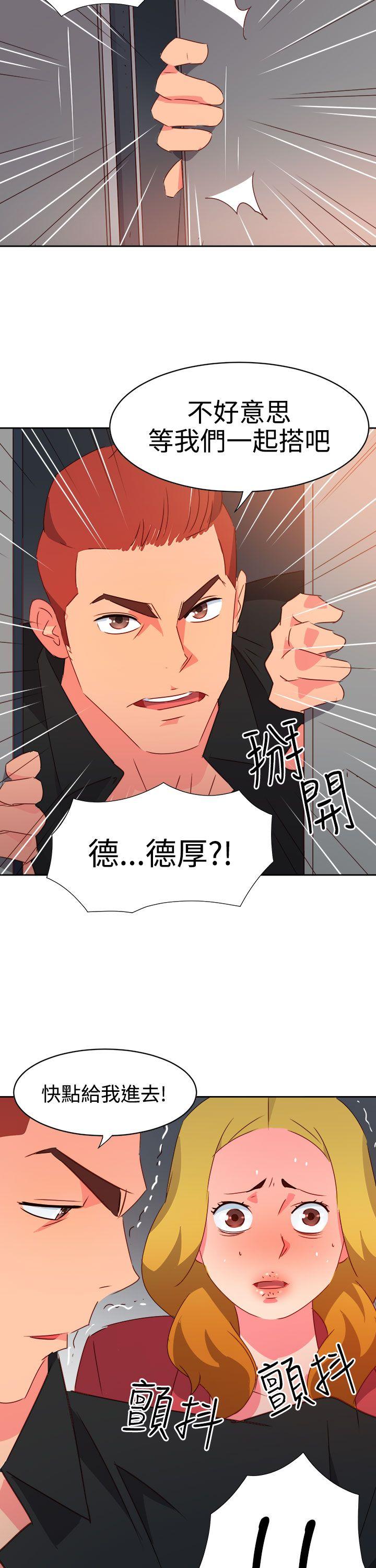 情慾灵药 第42話 第7页