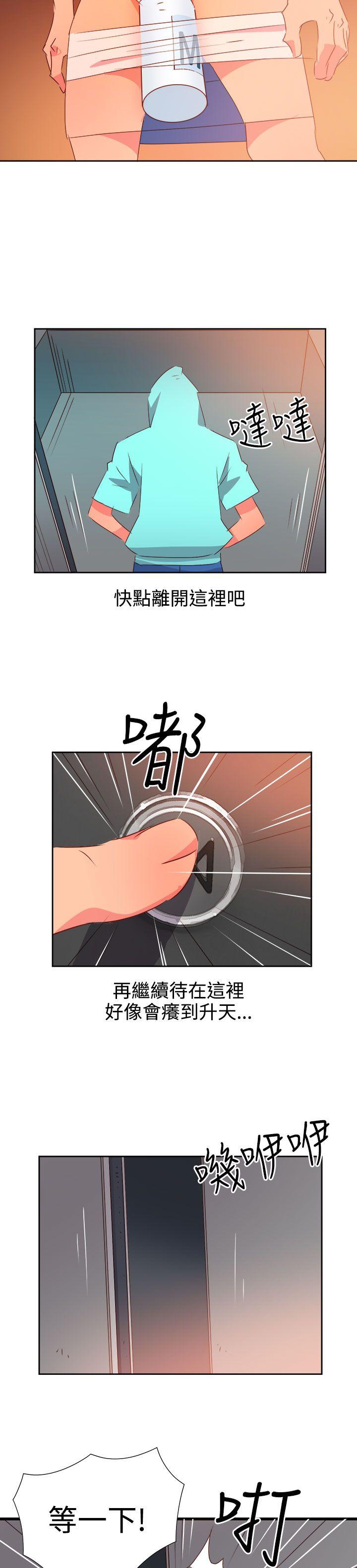 情慾灵药 第42話 第6页