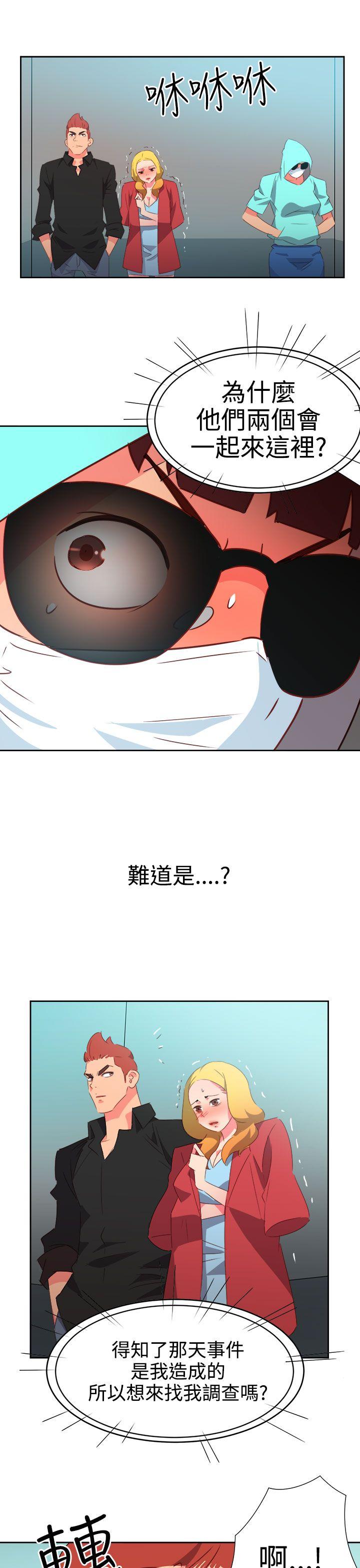 情慾灵药 第42話 第9页