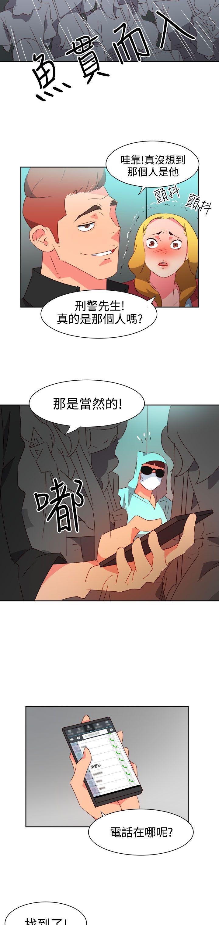 情慾灵药 第42話 第11页