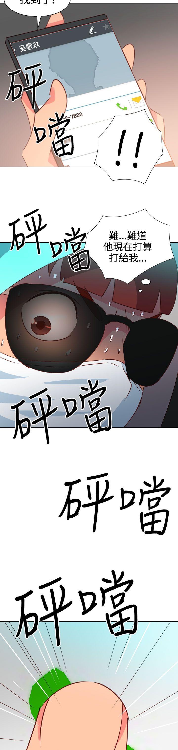情慾灵药 第42話 第12页