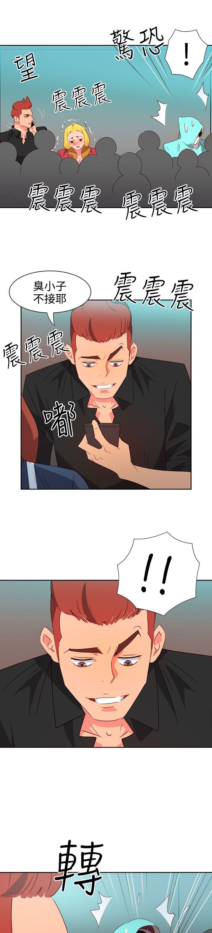 情慾灵药 第42話 第14页