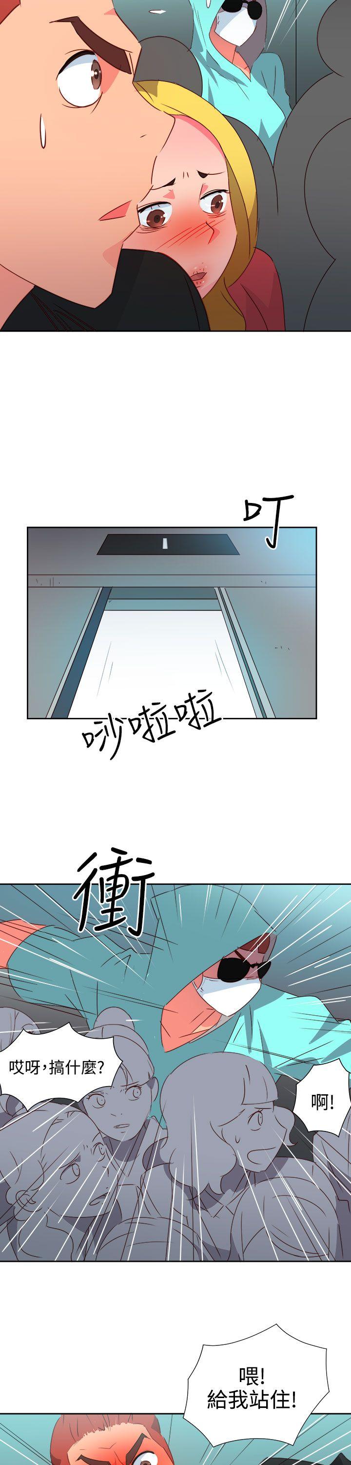 情慾灵药 第42話 第15页