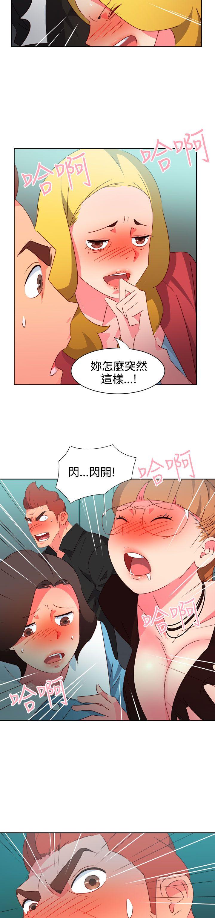 情慾灵药 第42話 第18页