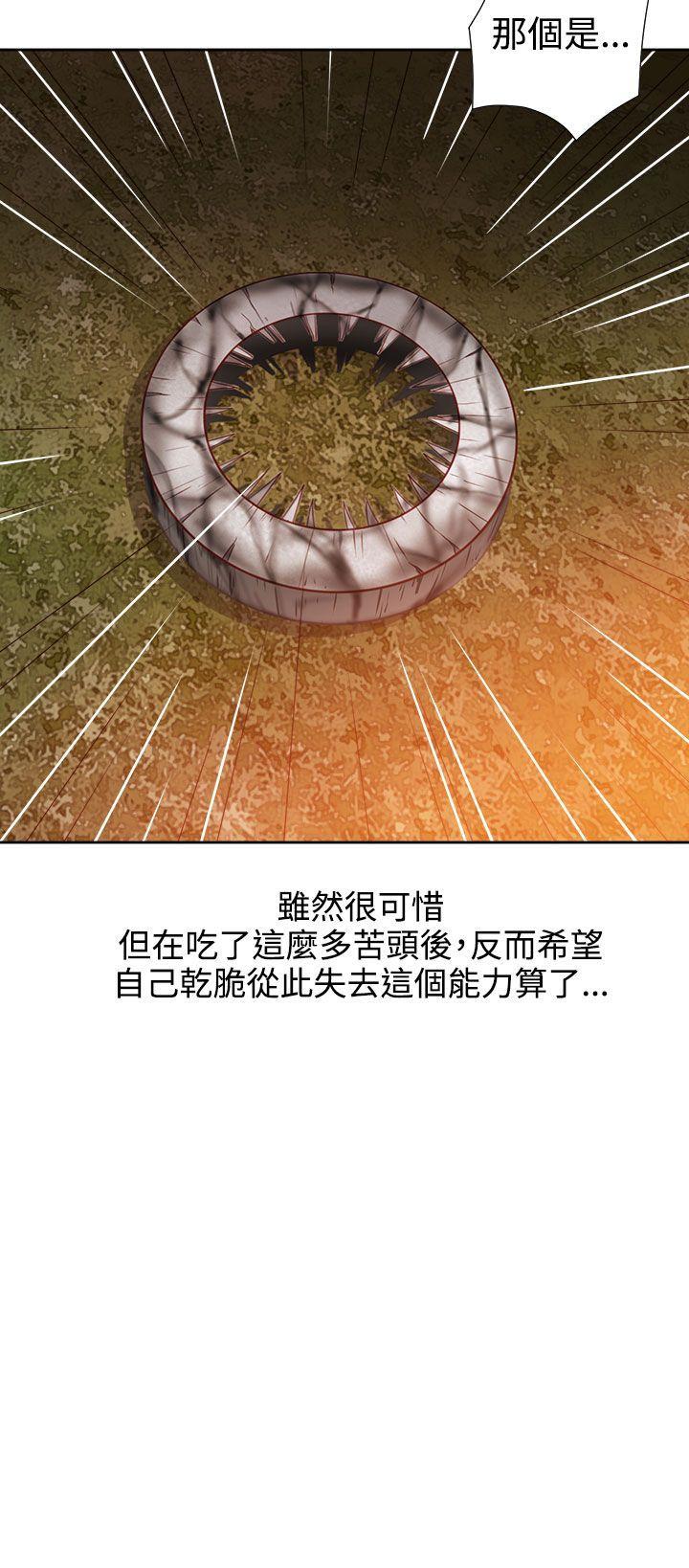 情慾灵药 第43話 第23页