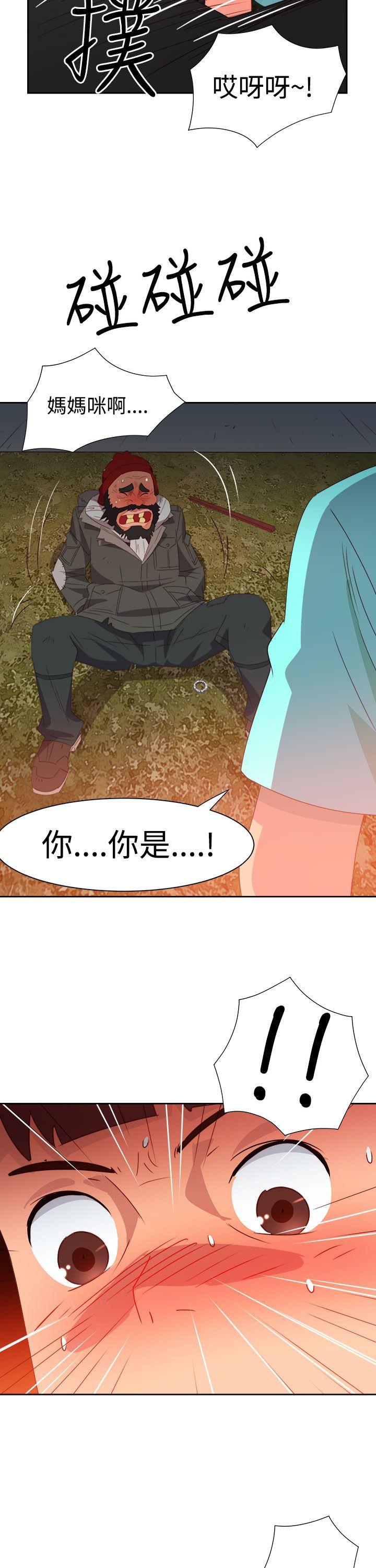 情慾灵药 第43話 第22页