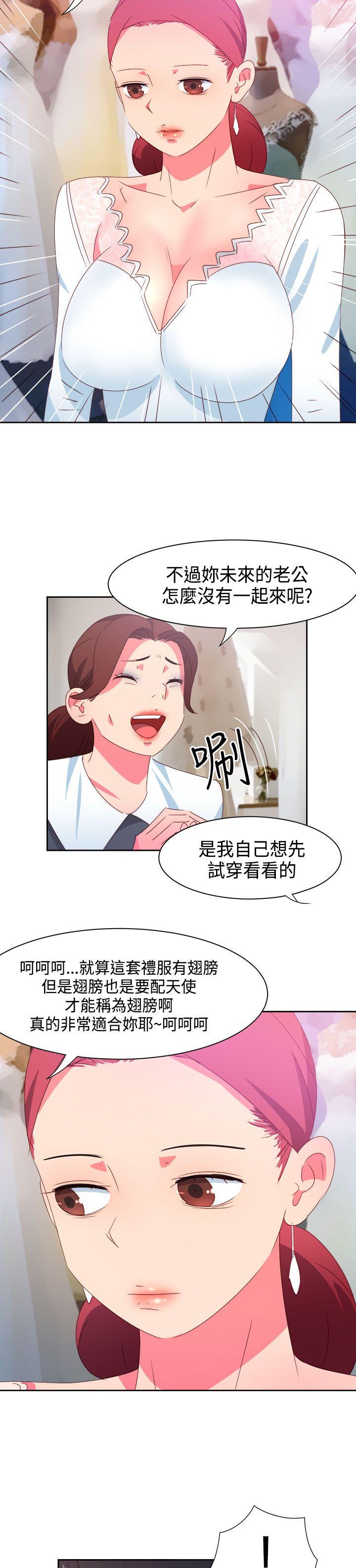 情慾灵药 第43話 第6页