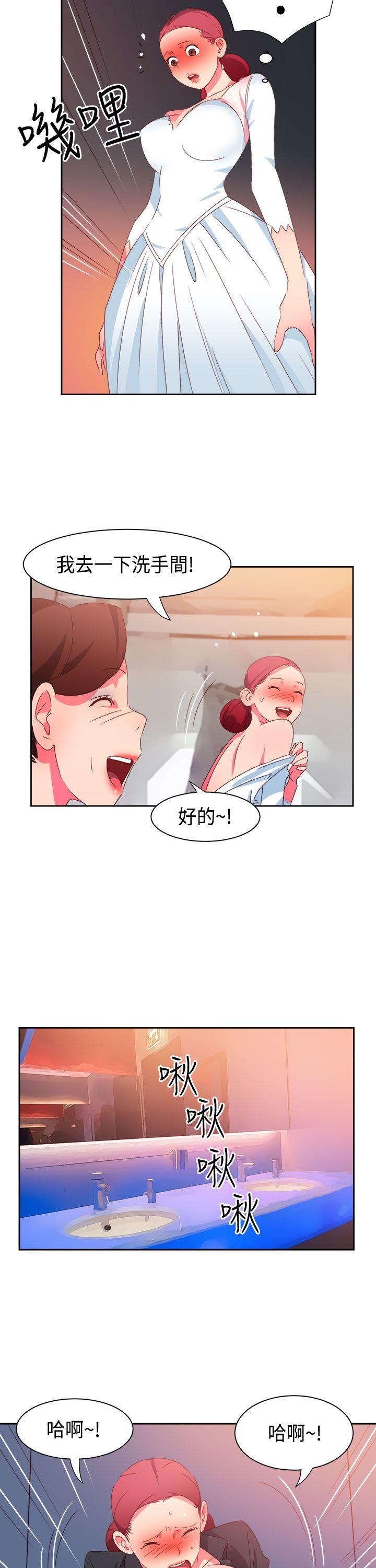 情慾灵药 第43話 第7页