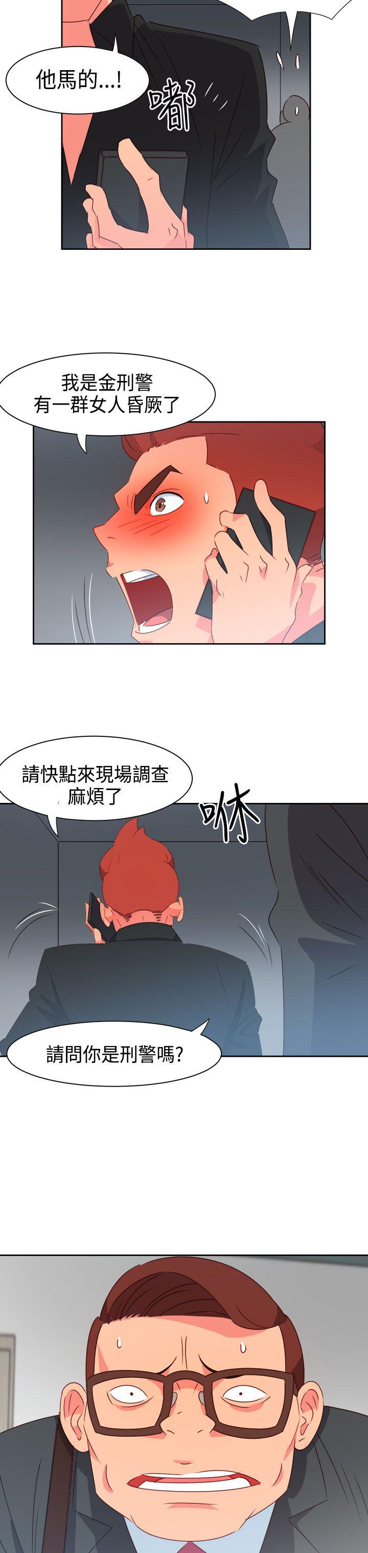 情慾灵药 第43話 第3页