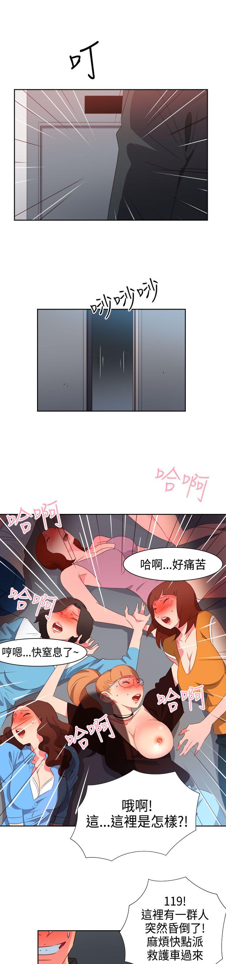 情慾灵药 第43話 第2页