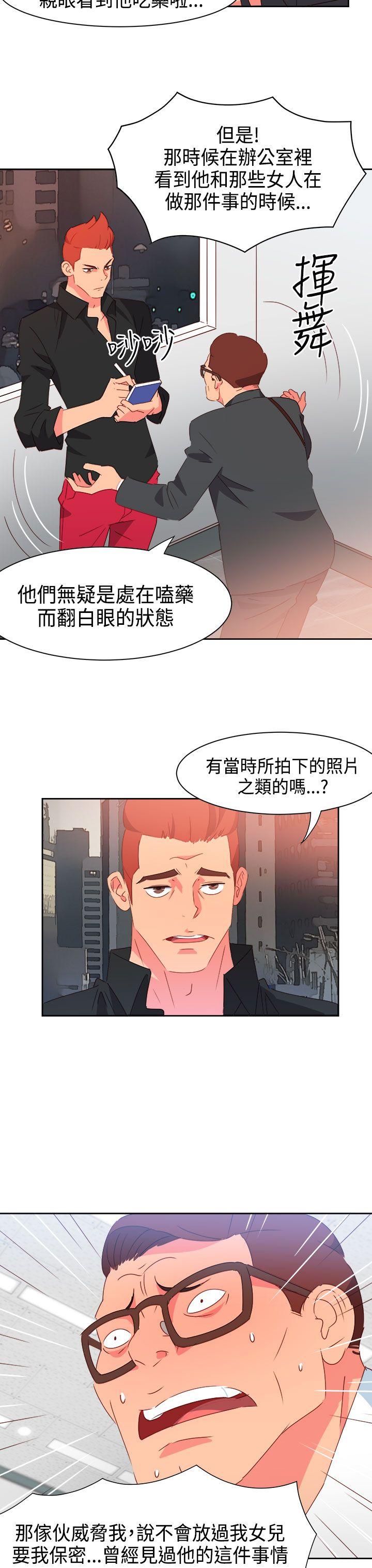 情慾灵药 第43話 第13页