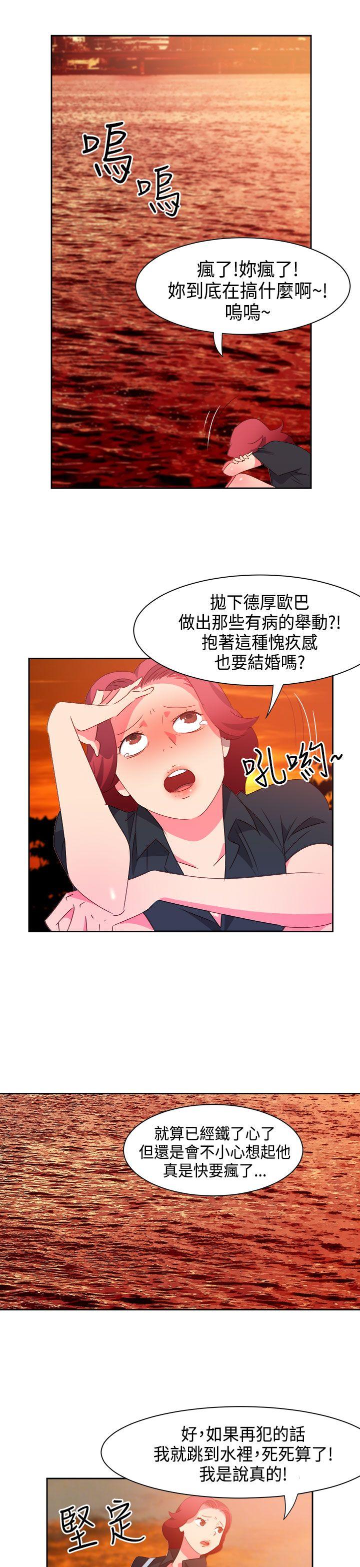情慾灵药 第43話 第10页