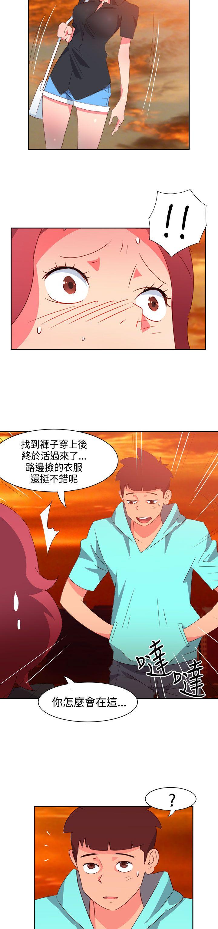 情慾灵药 第43話 第11页
