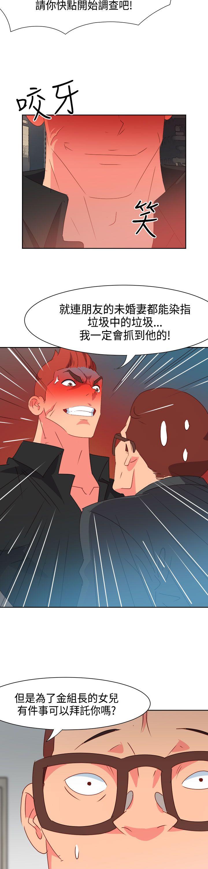 情慾灵药 第43話 第14页