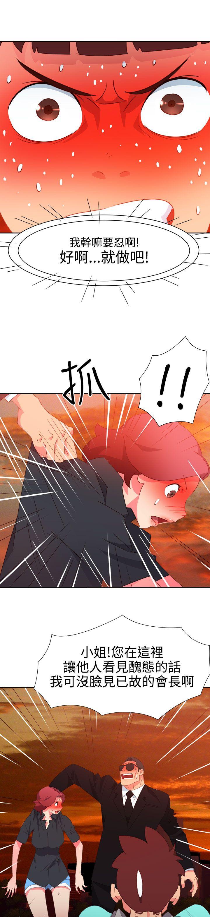 情慾灵药 第43話 第18页