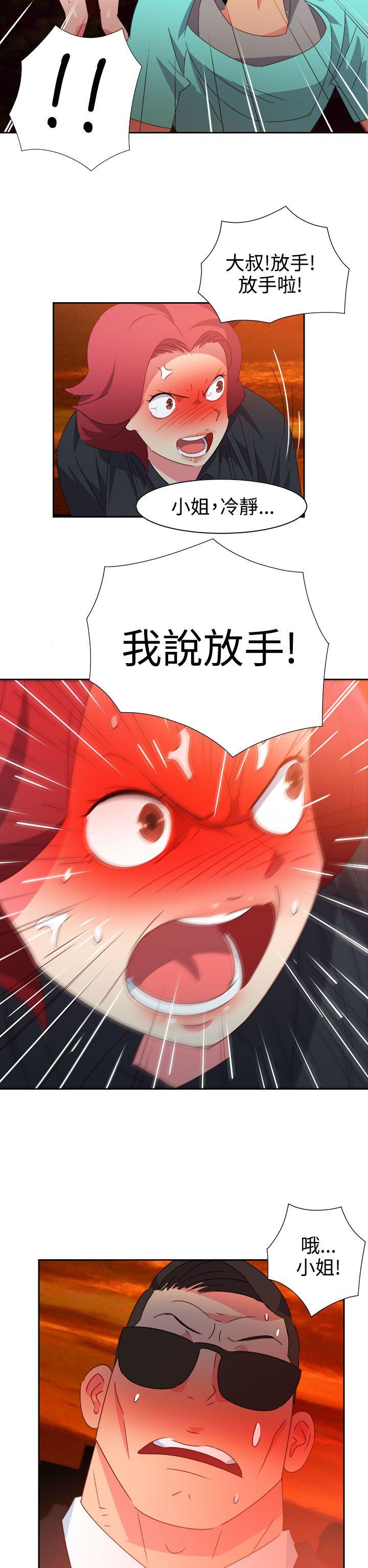 情慾灵药 第43話 第19页
