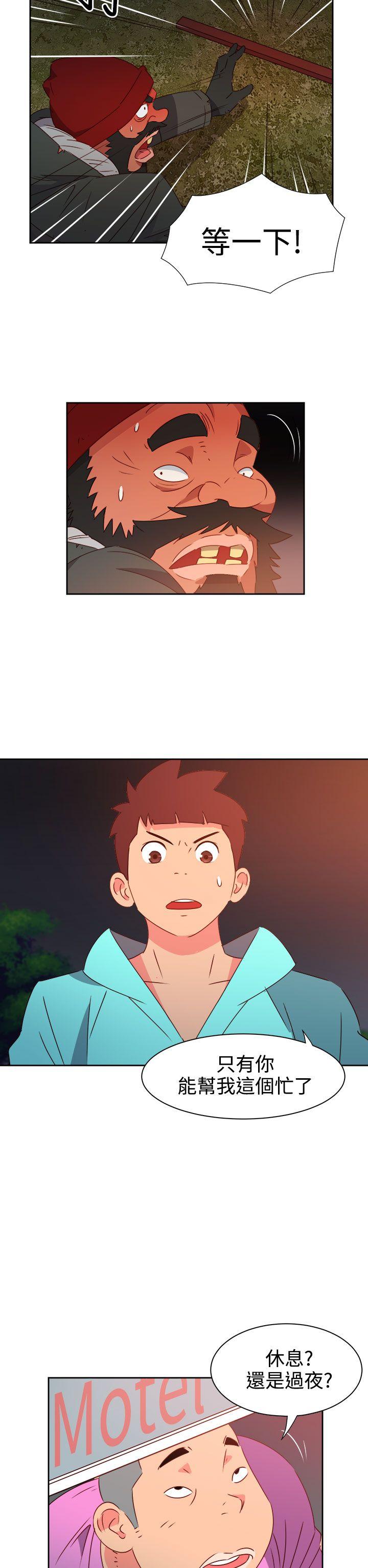 情慾灵药 第44話 第2页