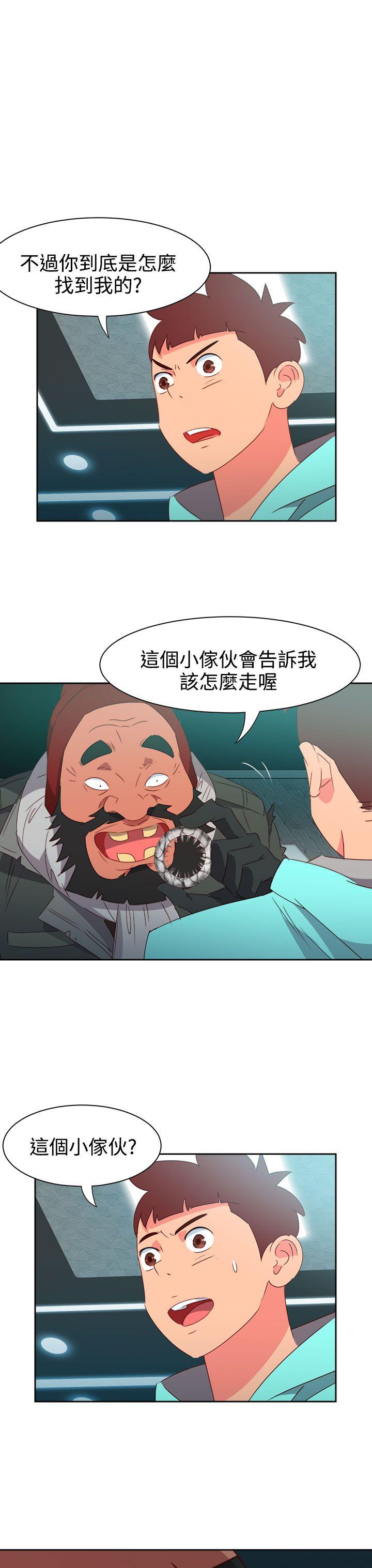 情慾灵药 第44話 第4页