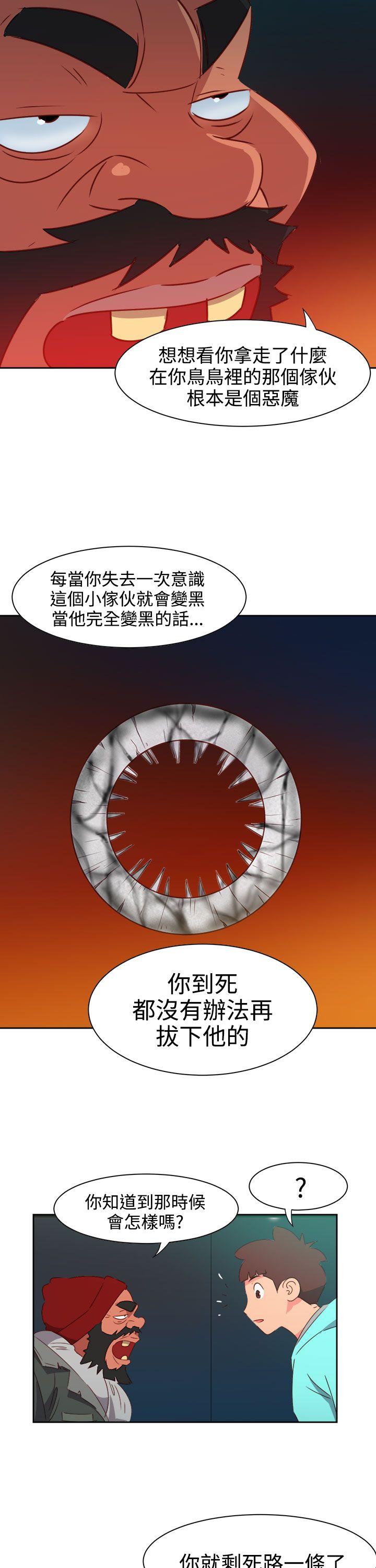 情慾灵药 第44話 第5页
