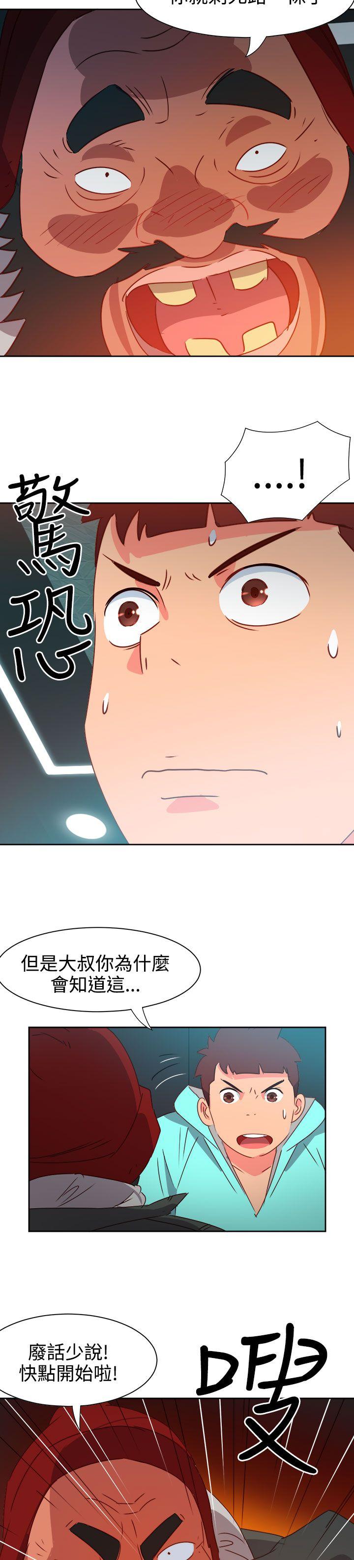情慾灵药 第44話 第6页