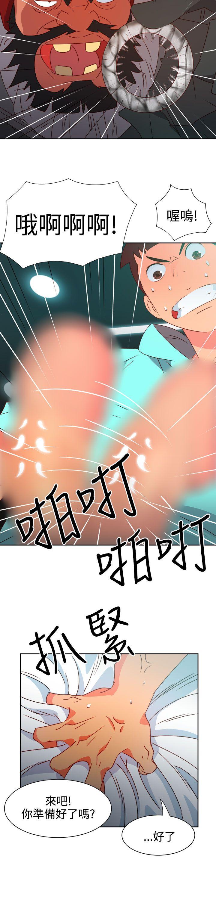 情慾灵药 第44話 第7页
