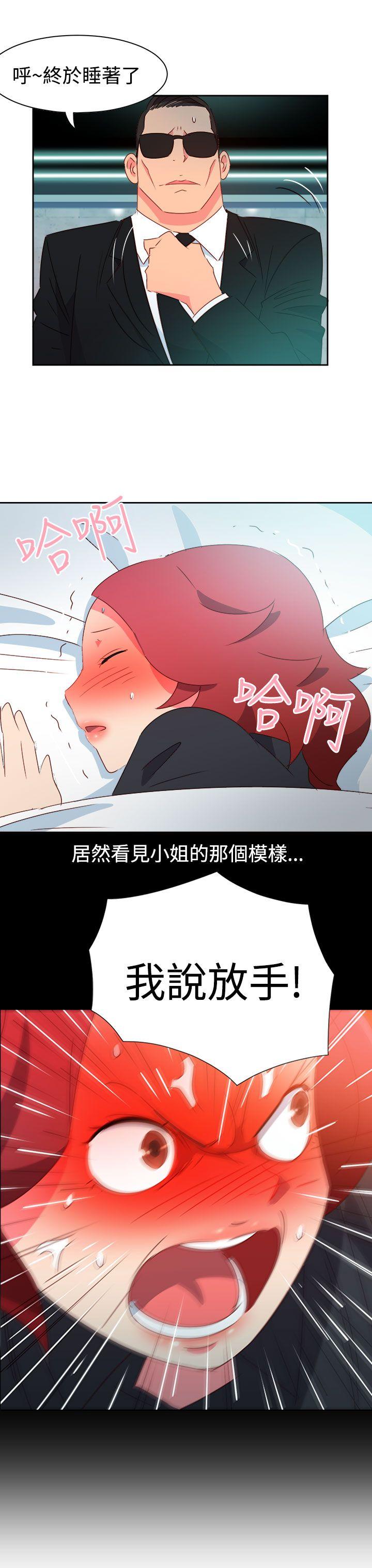 情慾灵药 第44話 第12页