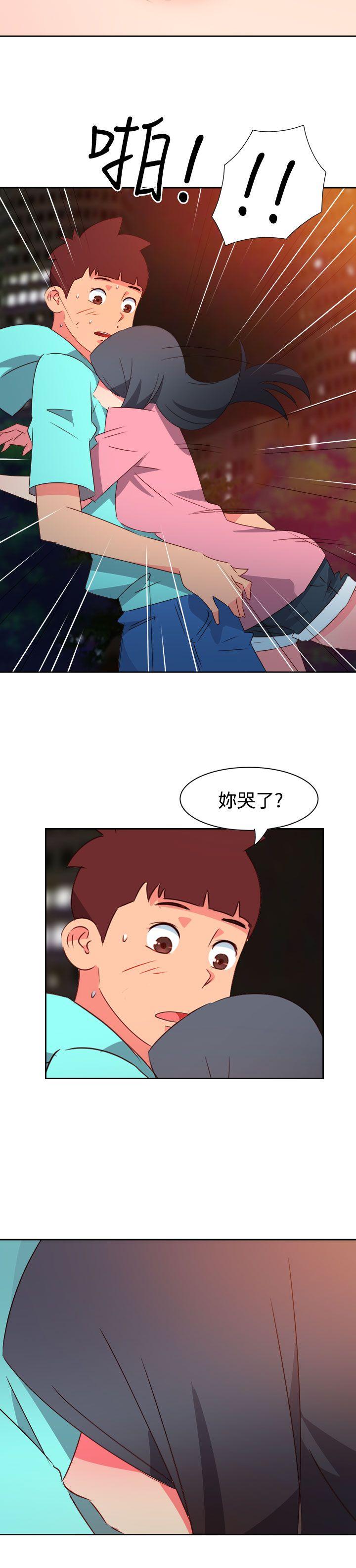 情慾灵药 第44話 第15页