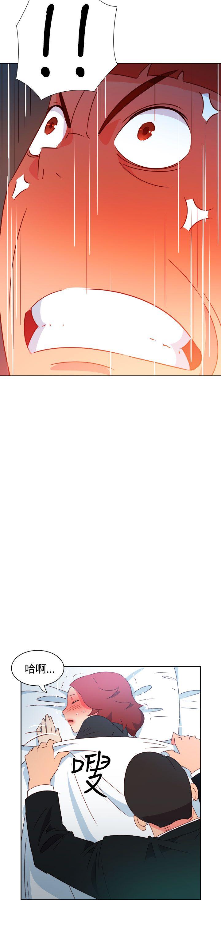 情慾灵药 第44話 第11页