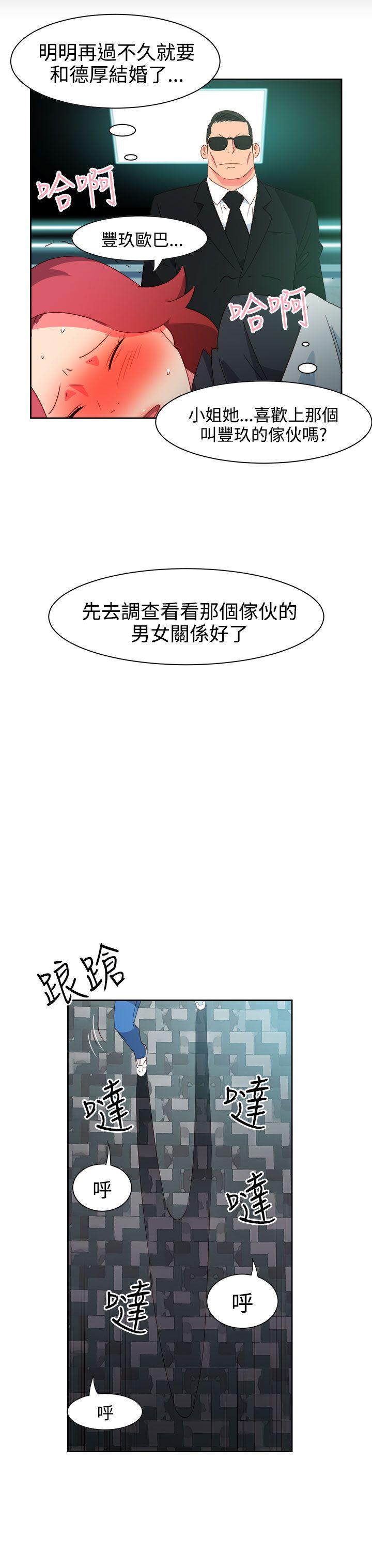 情慾灵药 第44話 第13页