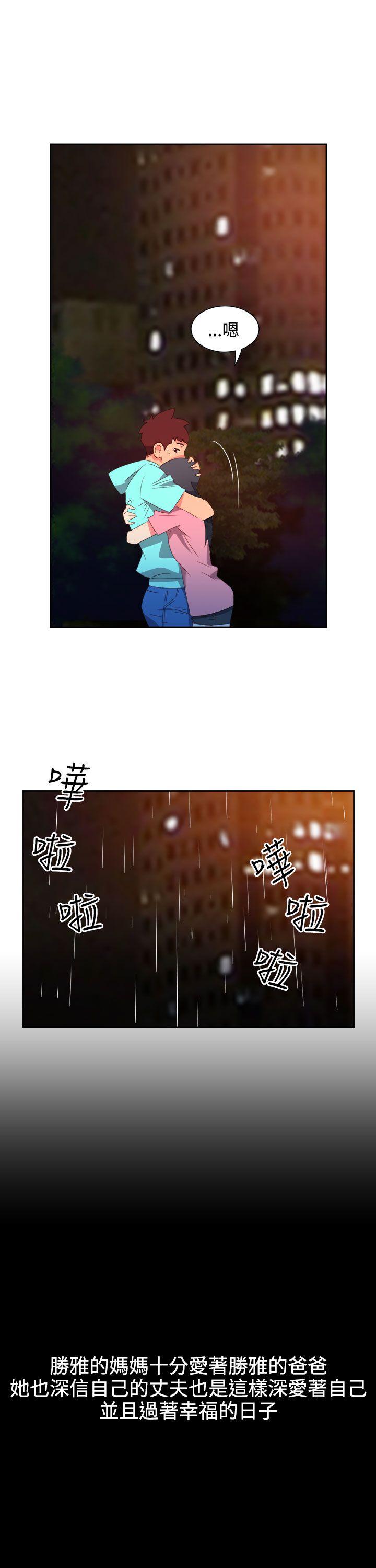 情慾灵药 第44話 第16页