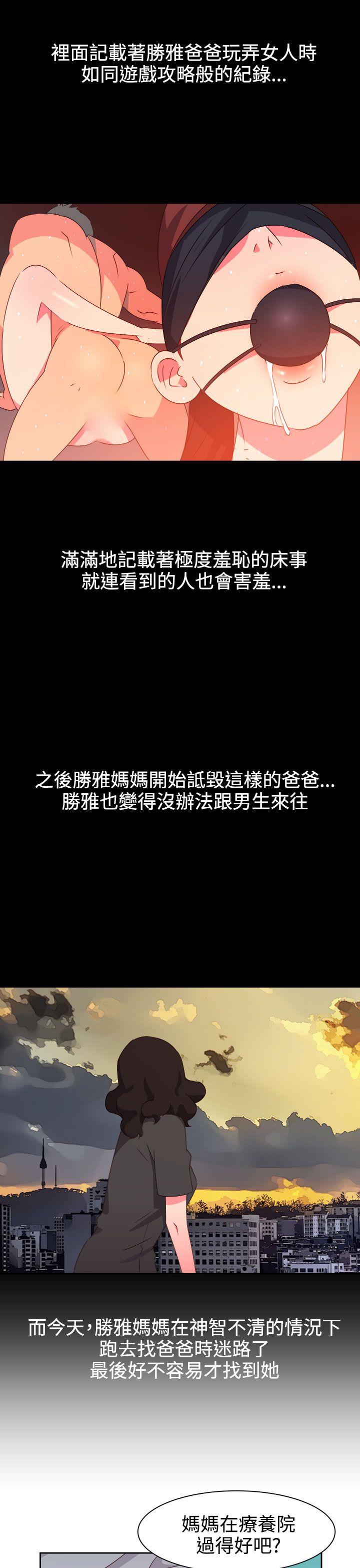 情慾灵药 第44話 第19页