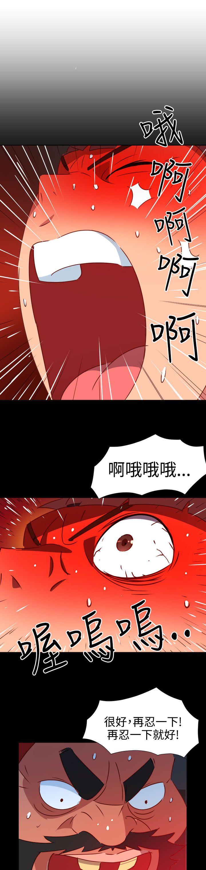 情慾灵药 第44話 第21页