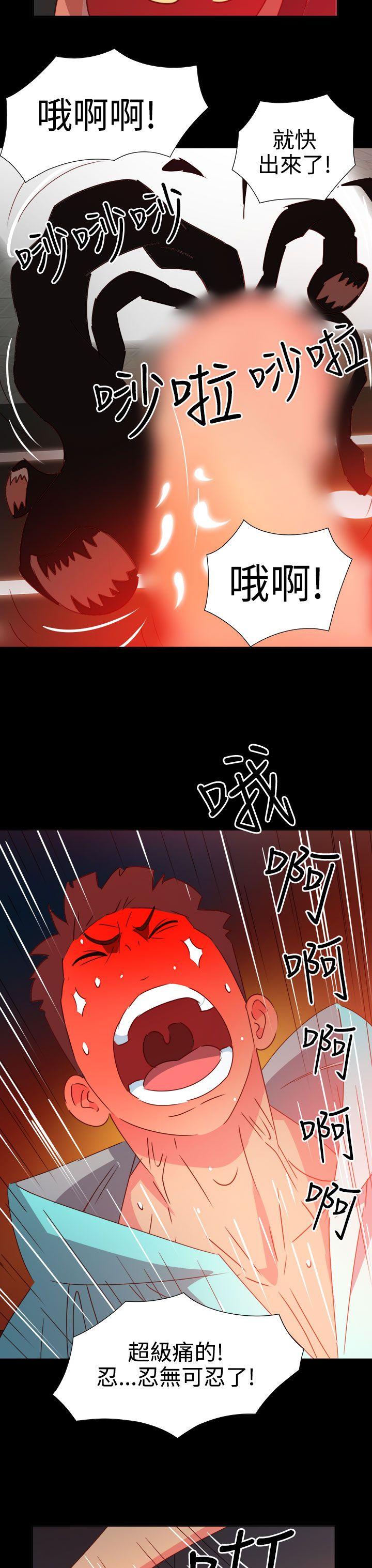 情慾灵药 第44話 第22页