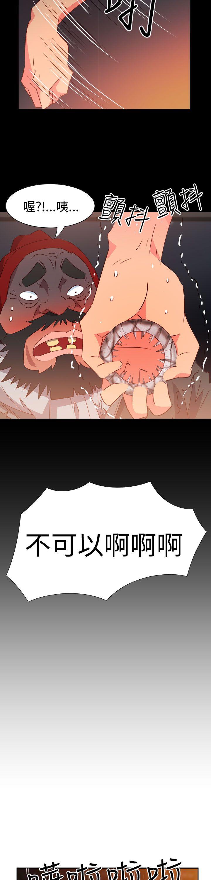 情慾灵药 第44話 第23页
