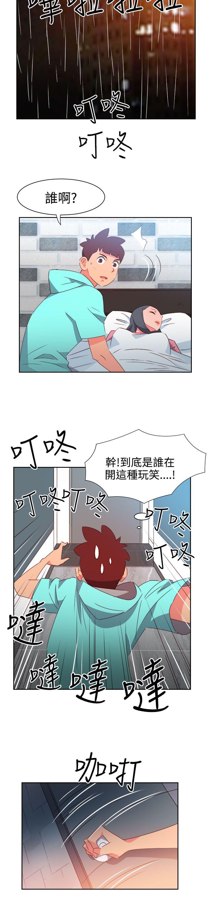 情慾灵药 第44話 第24页
