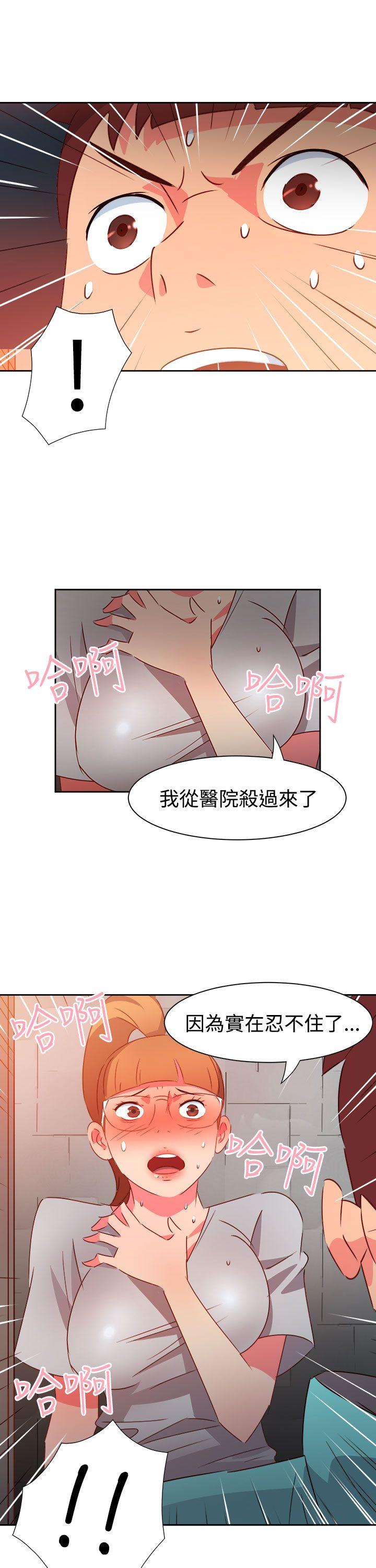 情慾灵药 第44話 第25页