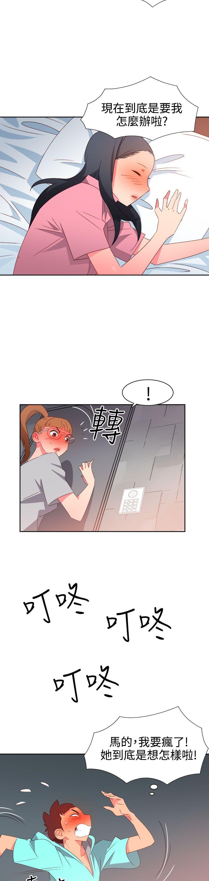 情慾灵药 第45話 第3页