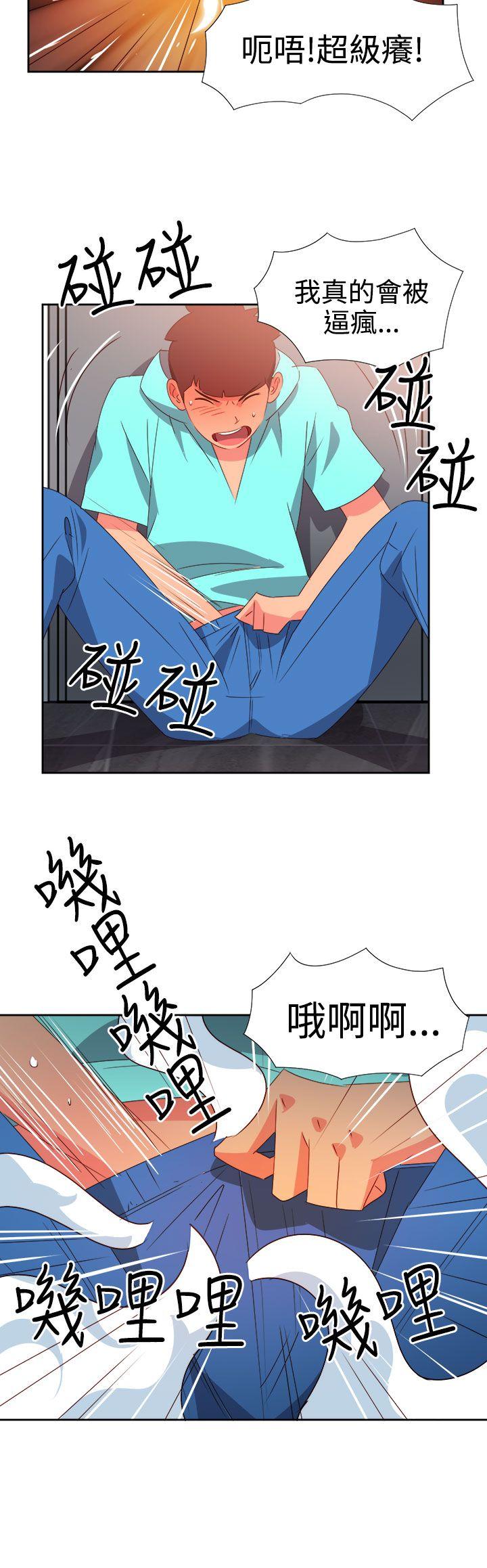情慾灵药 第45話 第8页