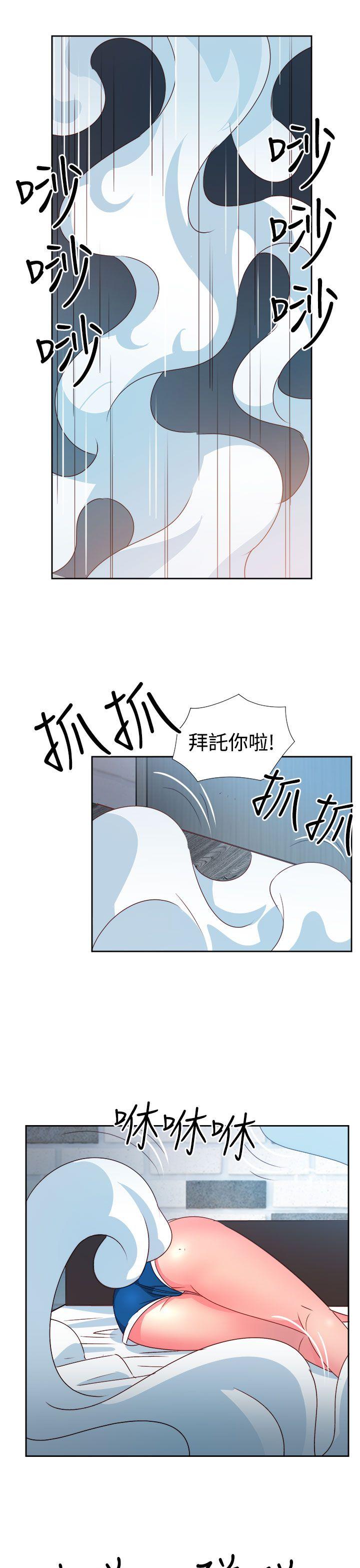 情慾灵药 第45話 第9页