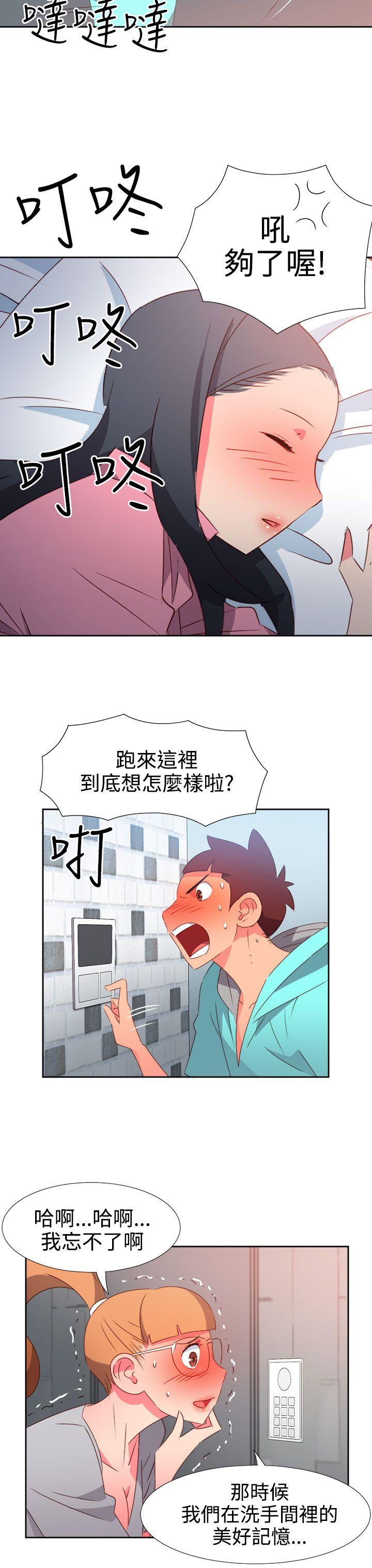 情慾灵药 第45話 第4页