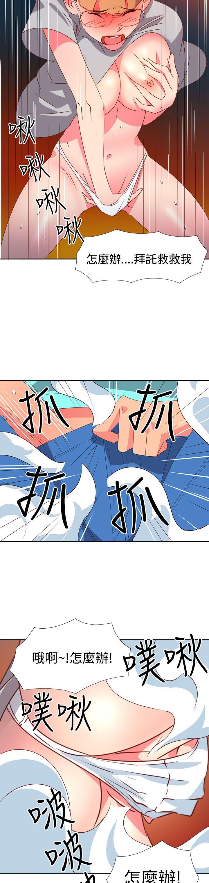 情慾灵药 第45話 第12页