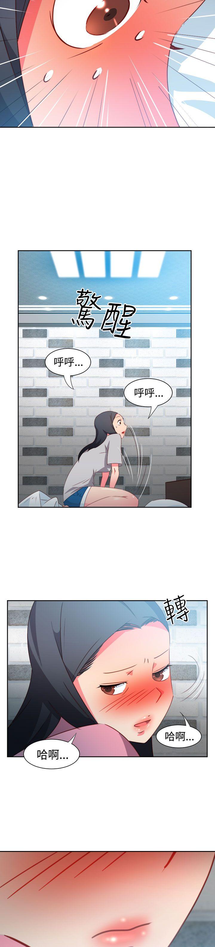 情慾灵药 第45話 第14页