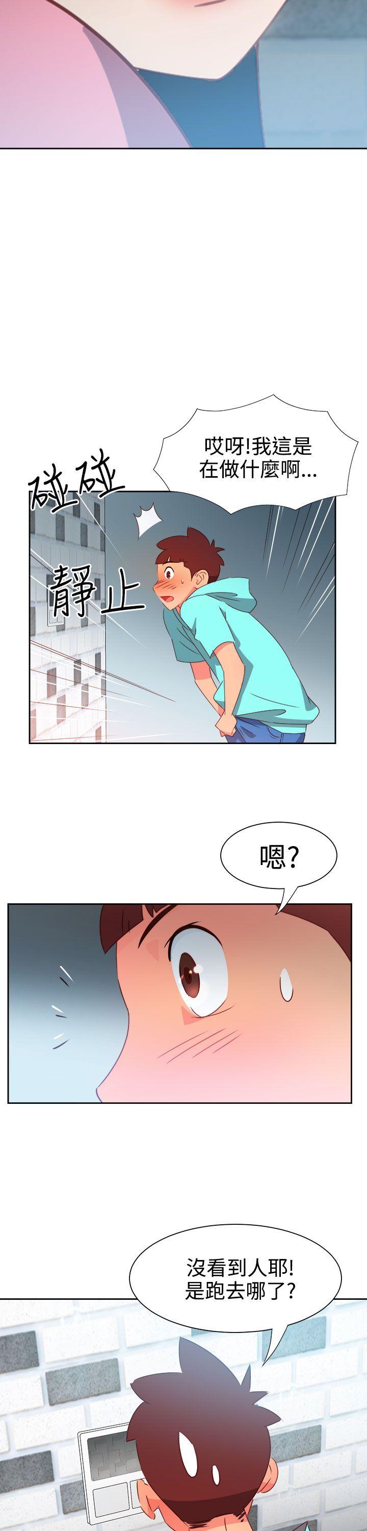 情慾灵药 第45話 第15页