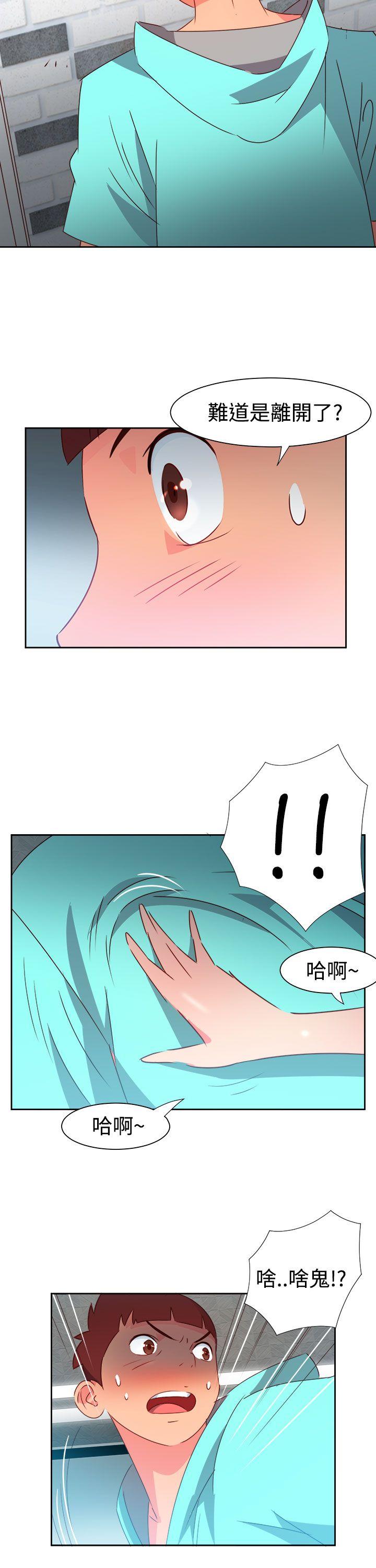 情慾灵药 第45話 第16页